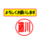 使ってポン、はんこだポン(藤川さん用)（個別スタンプ：9）