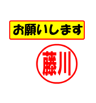 使ってポン、はんこだポン(藤川さん用)（個別スタンプ：10）