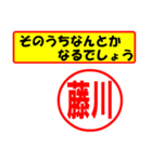 使ってポン、はんこだポン(藤川さん用)（個別スタンプ：11）