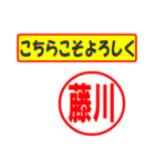 使ってポン、はんこだポン(藤川さん用)（個別スタンプ：12）