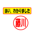 使ってポン、はんこだポン(藤川さん用)（個別スタンプ：13）