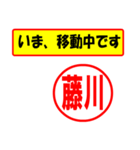 使ってポン、はんこだポン(藤川さん用)（個別スタンプ：14）