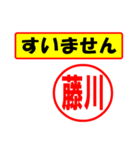 使ってポン、はんこだポン(藤川さん用)（個別スタンプ：16）