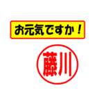 使ってポン、はんこだポン(藤川さん用)（個別スタンプ：18）