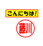 使ってポン、はんこだポン(藤川さん用)（個別スタンプ：19）