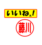 使ってポン、はんこだポン(藤川さん用)（個別スタンプ：20）