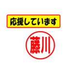 使ってポン、はんこだポン(藤川さん用)（個別スタンプ：25）