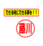 使ってポン、はんこだポン(藤川さん用)（個別スタンプ：27）