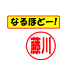 使ってポン、はんこだポン(藤川さん用)（個別スタンプ：28）