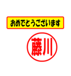 使ってポン、はんこだポン(藤川さん用)（個別スタンプ：29）