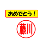 使ってポン、はんこだポン(藤川さん用)（個別スタンプ：30）