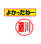 使ってポン、はんこだポン(藤川さん用)（個別スタンプ：31）