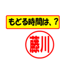 使ってポン、はんこだポン(藤川さん用)（個別スタンプ：36）