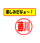 使ってポン、はんこだポン(藤川さん用)（個別スタンプ：39）