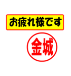 使ってポン、はんこだポン(金城さん用)（個別スタンプ：5）