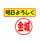 使ってポン、はんこだポン(金城さん用)（個別スタンプ：7）