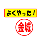 使ってポン、はんこだポン(金城さん用)（個別スタンプ：8）