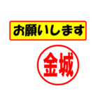 使ってポン、はんこだポン(金城さん用)（個別スタンプ：10）