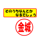 使ってポン、はんこだポン(金城さん用)（個別スタンプ：11）