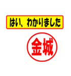 使ってポン、はんこだポン(金城さん用)（個別スタンプ：13）