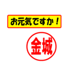 使ってポン、はんこだポン(金城さん用)（個別スタンプ：18）