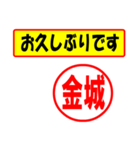 使ってポン、はんこだポン(金城さん用)（個別スタンプ：24）