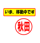 使ってポン、はんこだポン(秋田さん用)（個別スタンプ：14）