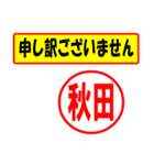 使ってポン、はんこだポン(秋田さん用)（個別スタンプ：15）