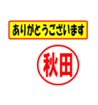 使ってポン、はんこだポン(秋田さん用)（個別スタンプ：22）