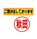 使ってポン、はんこだポン(秋田さん用)（個別スタンプ：23）