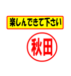 使ってポン、はんこだポン(秋田さん用)（個別スタンプ：26）