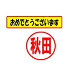 使ってポン、はんこだポン(秋田さん用)（個別スタンプ：29）