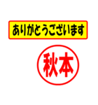 使ってポン、はんこだポン(秋本さん用)（個別スタンプ：22）