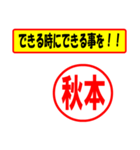 使ってポン、はんこだポン(秋本さん用)（個別スタンプ：27）