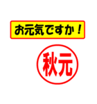 使ってポン、はんこだポン(秋元さん用)（個別スタンプ：29）