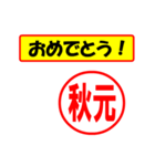 使ってポン、はんこだポン(秋元さん用)（個別スタンプ：35）