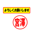 使ってポン、はんこだポン(宮澤さん用)（個別スタンプ：9）