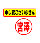 使ってポン、はんこだポン(宮澤さん用)（個別スタンプ：15）