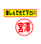 使ってポン、はんこだポン(宮澤さん用)（個別スタンプ：26）