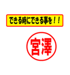 使ってポン、はんこだポン(宮澤さん用)（個別スタンプ：27）