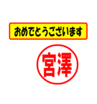 使ってポン、はんこだポン(宮澤さん用)（個別スタンプ：29）