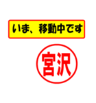 使ってポン、はんこだポン(宮沢さん用)（個別スタンプ：14）