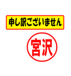 使ってポン、はんこだポン(宮沢さん用)（個別スタンプ：15）