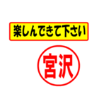 使ってポン、はんこだポン(宮沢さん用)（個別スタンプ：26）