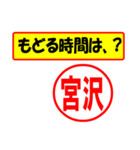 使ってポン、はんこだポン(宮沢さん用)（個別スタンプ：36）