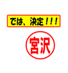 使ってポン、はんこだポン(宮沢さん用)（個別スタンプ：38）