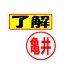 使ってポン、はんこだポン(亀井さん用)（個別スタンプ：3）