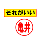 使ってポン、はんこだポン(亀井さん用)（個別スタンプ：4）