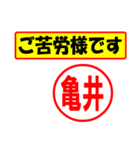 使ってポン、はんこだポン(亀井さん用)（個別スタンプ：6）