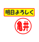 使ってポン、はんこだポン(亀井さん用)（個別スタンプ：7）